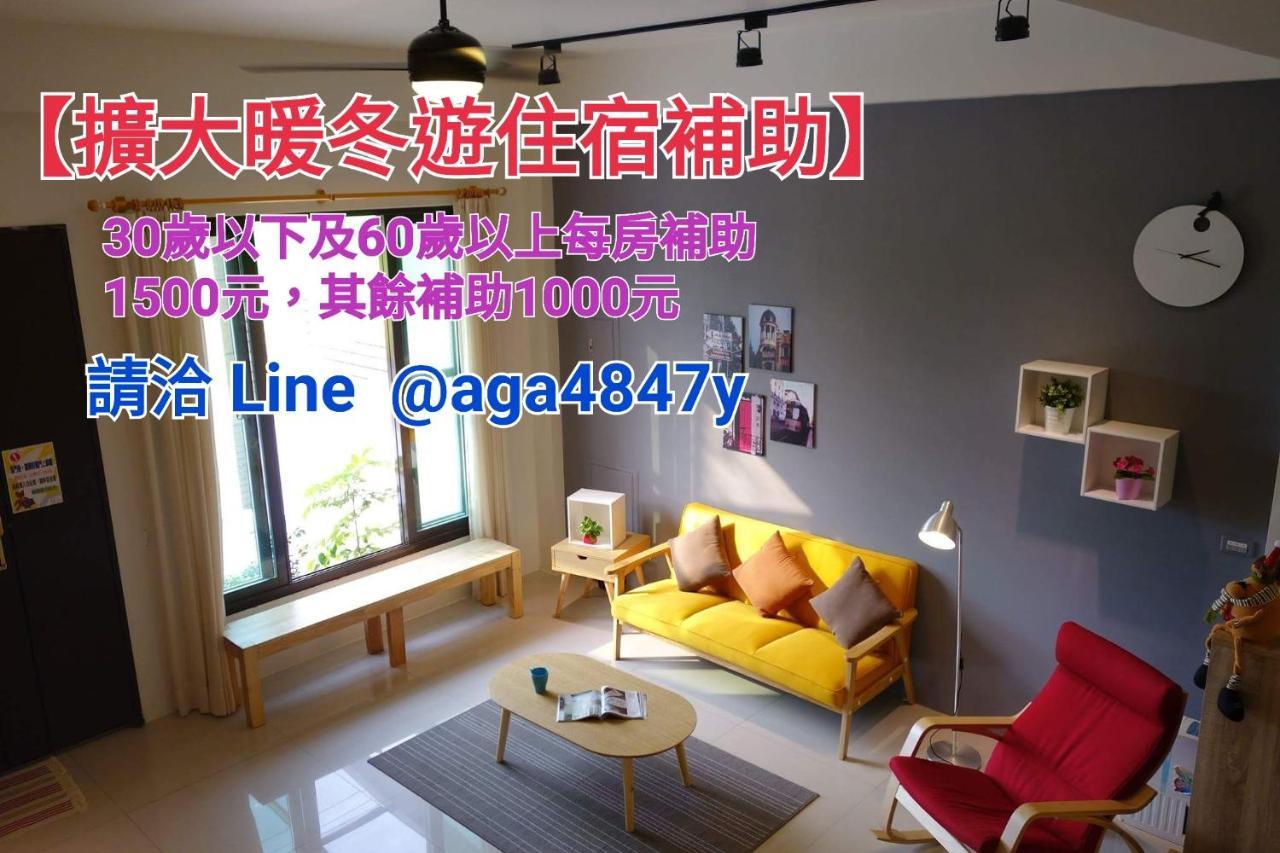 青田日光 羅東包棟民宿 Luodong Exterior foto